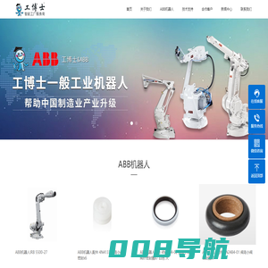 ABB机器人|ABB机器人代理-abb机器人服务商（挥朝）