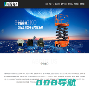 东莞市新控电子科技有限公司