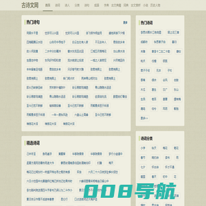 古诗词大全_古诗文网