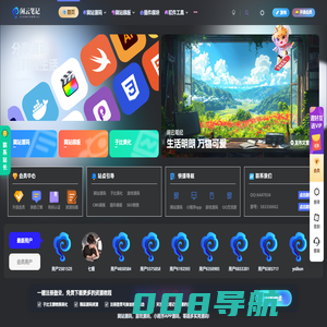闲云笔记