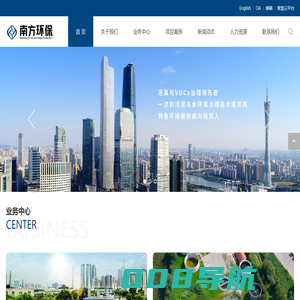 广东省南方环保生物科技有限公司