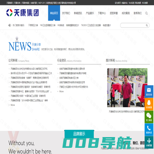 天康集团|热电阻|压力表|压力变送器|双金属温度计|电力电缆|动力电缆|变频电缆