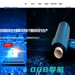 湖南初源新材料股份有限公司