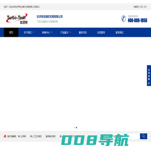 离心空压机|工艺气体压缩机|空压机厂家|钛灵特压缩机无锡有限公司