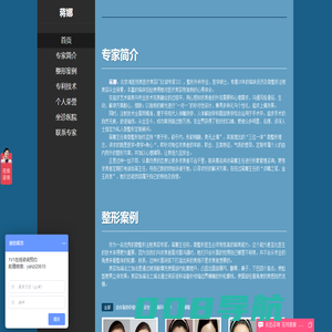 蒋娜_北京海医悦美医疗美容门诊部专家