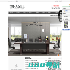安徽合肥办公家具-合肥办公家具厂/办公隔断-合肥百胜办公家具有限公司
