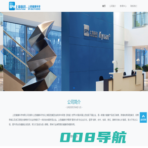 上药健康科学有限公司-上药健康科学有限公司