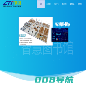 智慧图书馆+24小时自助图书馆+微型图书馆整体解决方案|深圳中图