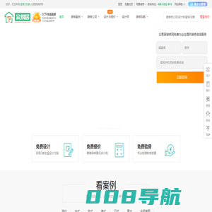【众易居娄底装修网】-娄底装修网_娄底装修公司_娄底装饰公司