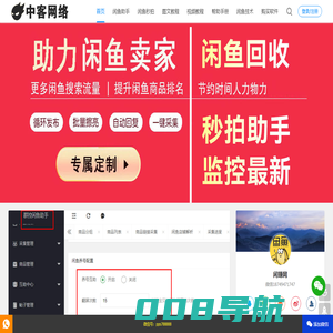 闲鱼助手,群控发布软件,闲鱼助理|闲鱼一键采集