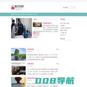 鱼烂河决网