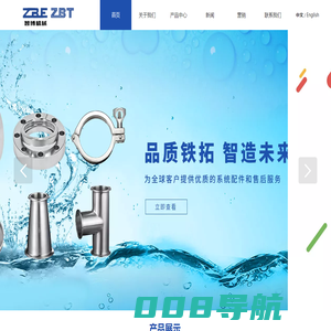 温州智博机械科技有限公司_真空管件厂家_ 卫生管件厂家_卫生阀门厂家