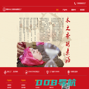 首页_沈阳市木之香酵素材料加工厂
