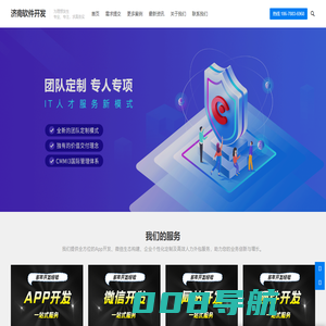 济南软件开发,济南app开发,专业app开发公司,APP定制开发,源码交付
