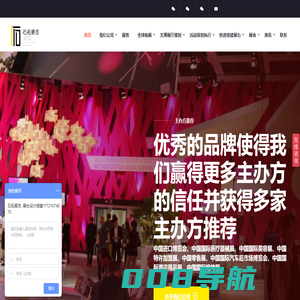 展会搭建设计|展台搭建|舞台搭建设计方案|展台设计搭建制作|展台特装搭建-石拓展览-一家专注国内外展台设计搭建的公司