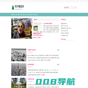 死不瞑目网