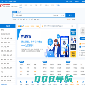上饶招聘网_人力资源网_人才市场_求职招聘找工作请认准【马头商标】