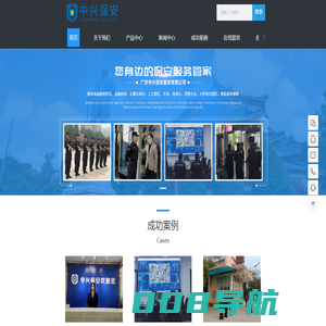 中山保安-中山保安公司-工厂/商场保安服务-保安服务外包-广东中兴保安服务有限公司