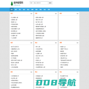 能伸能缩网