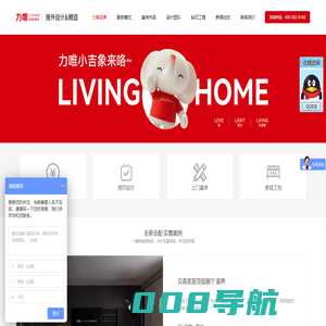 浙江力唯装饰设计工程有限公司