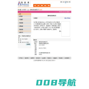 邯郸华冠织染有限公司 纺织网