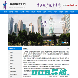 上海和晏实业有限公司-上海和晏,上海和晏实业