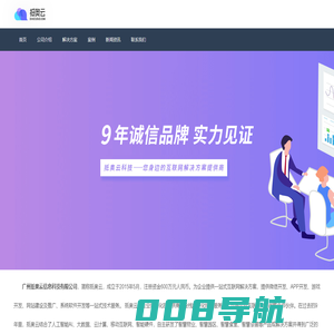 抵奥云科技