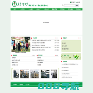 广东工业大学环境科学与工程实训中心