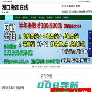 湖口搬家_湖口搬厂_湖口长途拉货-湖口搬家在线