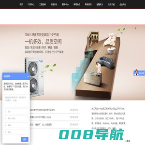 浙江天诚中央空调工程有限公司