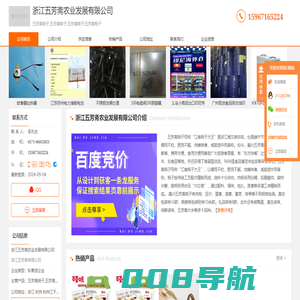 五芳斋粽子_五芳斋粽子_五芳斋粽子_五芳斋-浙江五芳斋农业发展有限公司