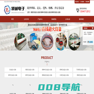 钢筋在线退火设备-铜棒料在线退火设备-钢棒在线退火设备-领诚电子提供各种在线退火设备