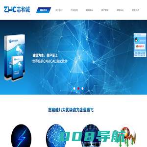 CAM/CAD和测试软件开发--深圳志和诚科技有限公司