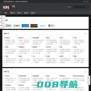 VPS导航 云服务器导航