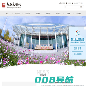 武汉自然博物馆|贝林大河生命馆|长江文明馆