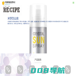 天津朗福信息科技有限公司
