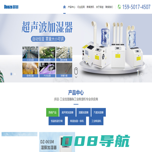工业加湿器_超声波加湿机_湿膜加湿器_除湿加湿一体机_恒温恒湿空调-多喆环境科技（苏州）有限公司