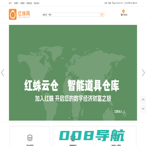 红蛛网