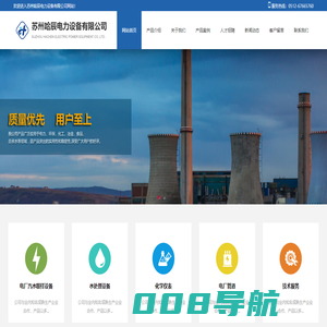 苏州哈辰电力设备有限公司