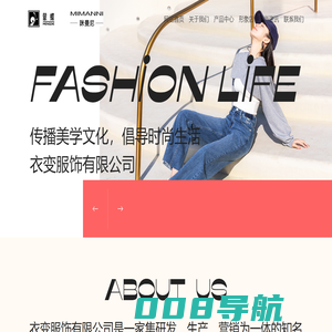 衣变服饰有限公司