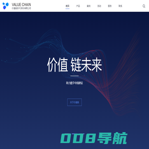 价值链技术深圳有限公司 - 全球首个区块链机器人 - 监管类机器人-协同类机器人