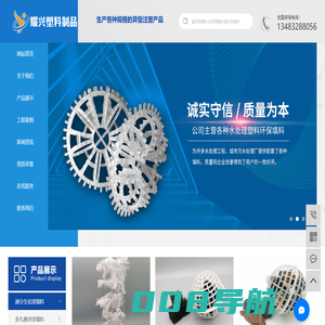 悬浮球填料_水处理填料_鲍尔环填料-河北耀兴塑料制品有限公司