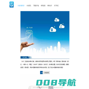 小依共享洗衣