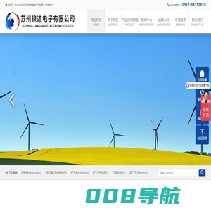 苏州狼道电子有限公司-苏州狼道电子有限公司