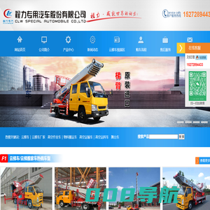 云梯车|云梯搬家车|工程高空上料车|云梯登高车价格|视频|图片-专汽之家