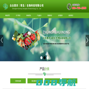 众合惠农（青岛）生物科技有限公司