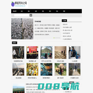 群起而攻之网