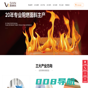 纺织,纺织科技,时兴纺整（苏州）有限公司