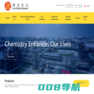理文化工-理文化工有限公司