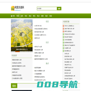 闲言淡语网